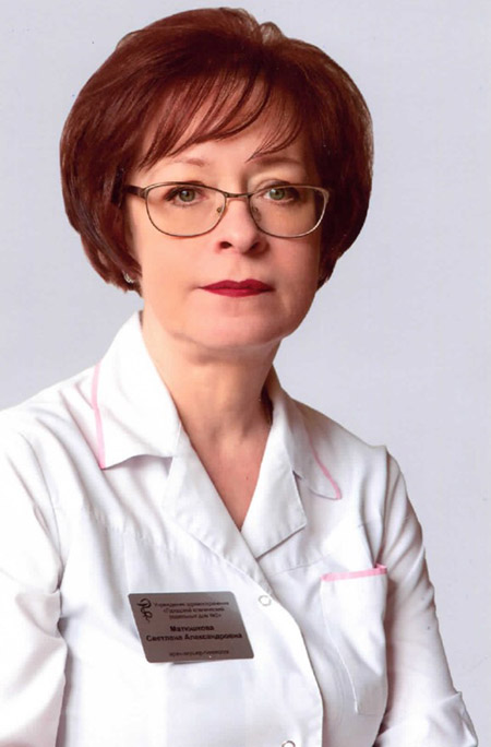 Матюшкова Светлана Александровна