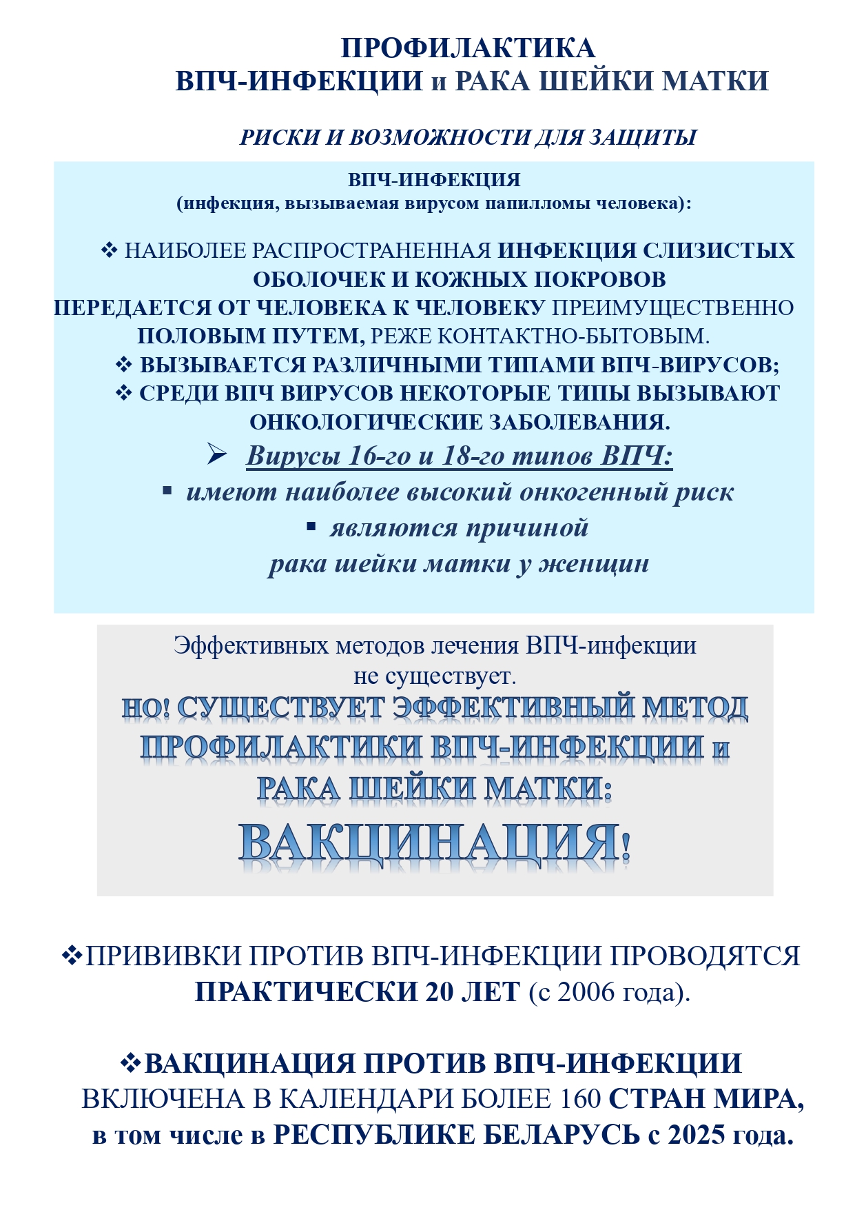 PAMYaTKA VPCh 06 03 2026 page 01