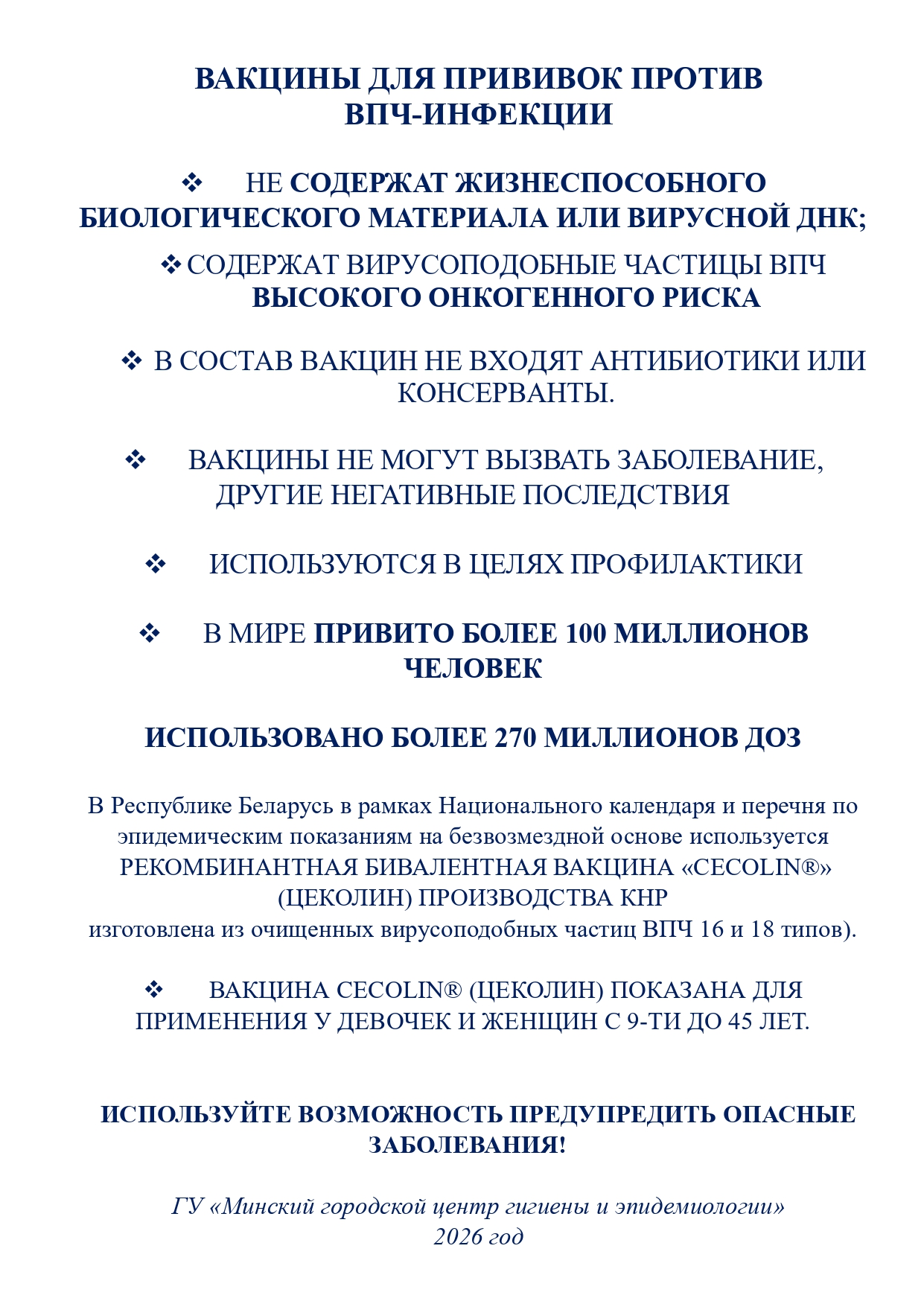 PAMYaTKA VPCh 06 03 2026 page 02