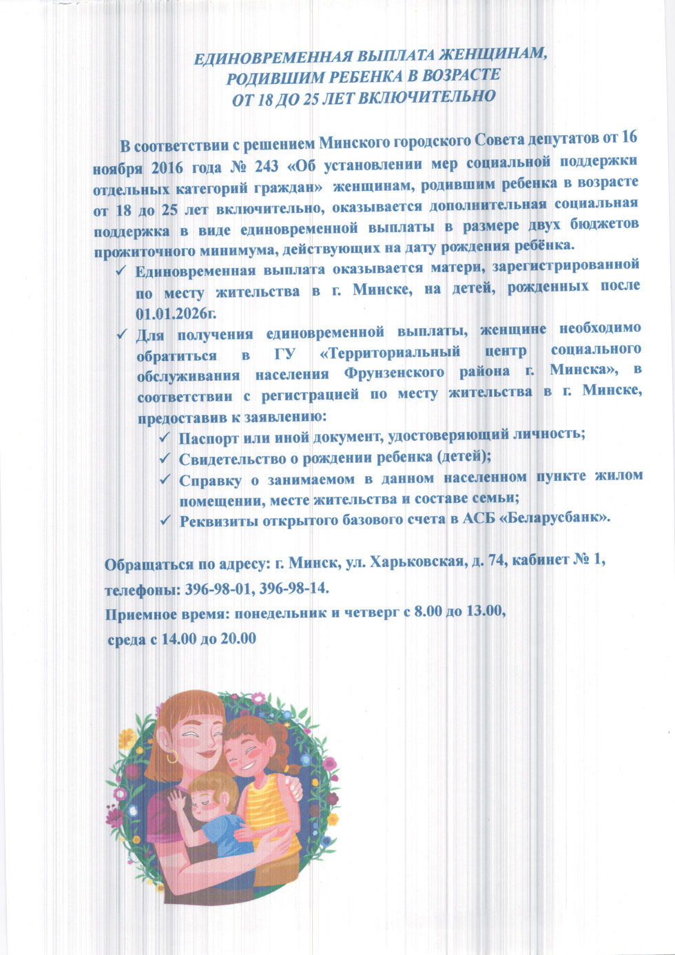 n 2 290426 1